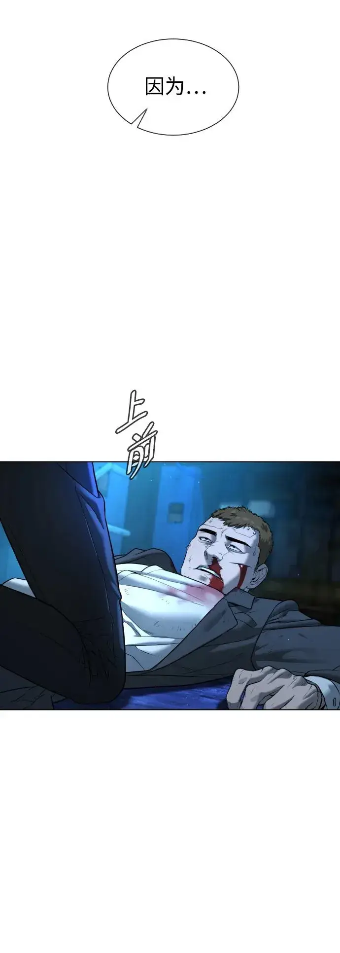 漫画《杀手巴德罗》[第1话] 顶流的战斗第20张图