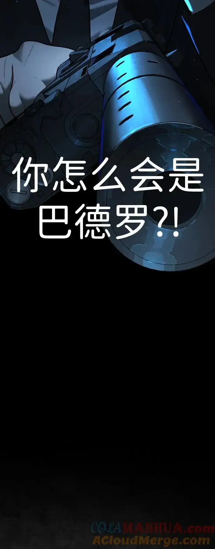 漫画《杀手巴德罗》[第1话] 顶流的战斗第25张图