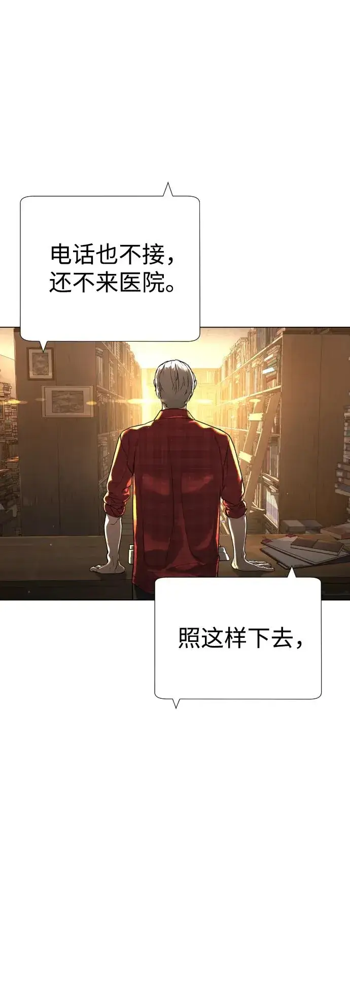 漫画《杀手巴德罗》[第1话] 顶流的战斗第30张图
