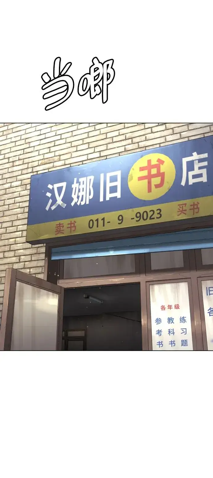 漫画《杀手巴德罗》[第1话] 顶流的战斗第38张图