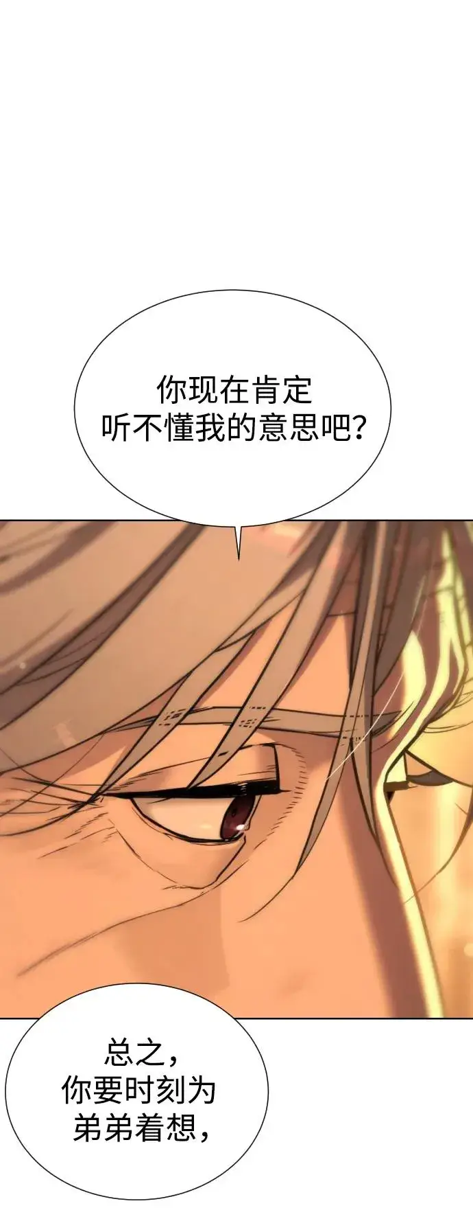 漫画《杀手巴德罗》[第1话] 顶流的战斗第62张图