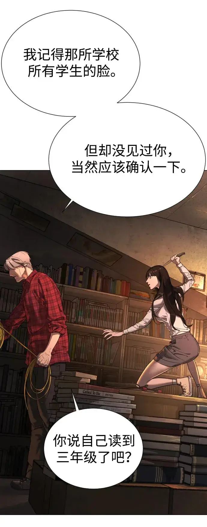 漫画《杀手巴德罗》[第1话] 顶流的战斗第67张图