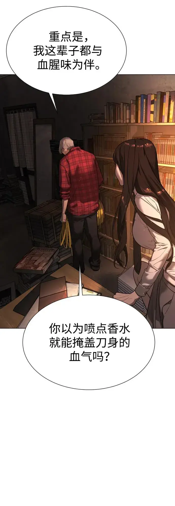 漫画《杀手巴德罗》[第1话] 顶流的战斗第71张图