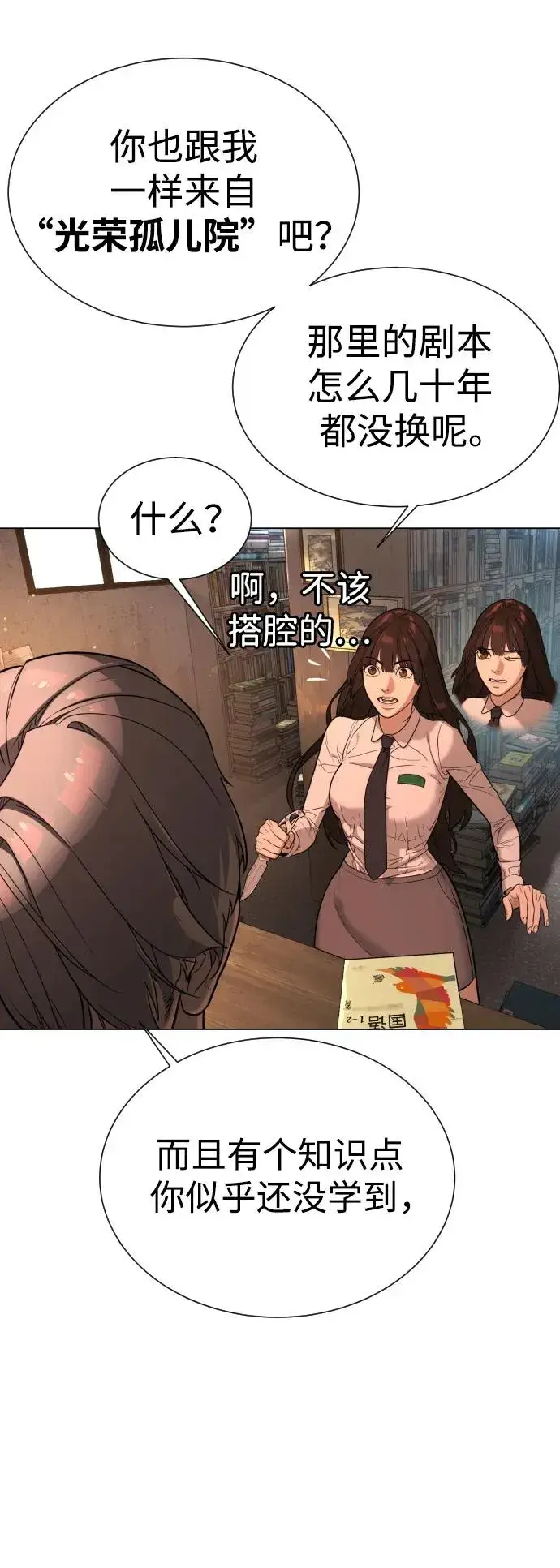 漫画《杀手巴德罗》[第1话] 顶流的战斗第82张图