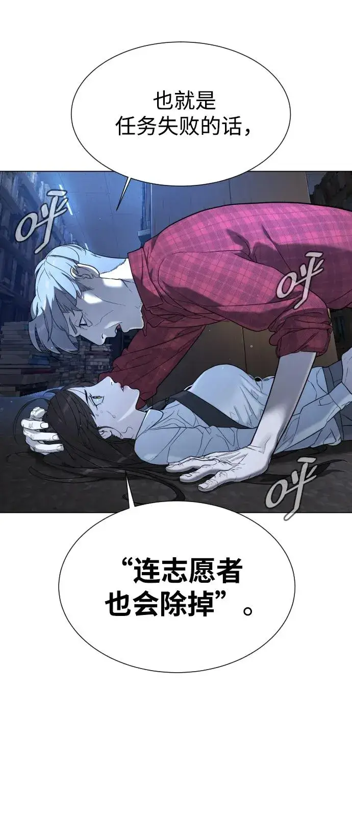 漫画《杀手巴德罗》[第1话] 顶流的战斗第90张图