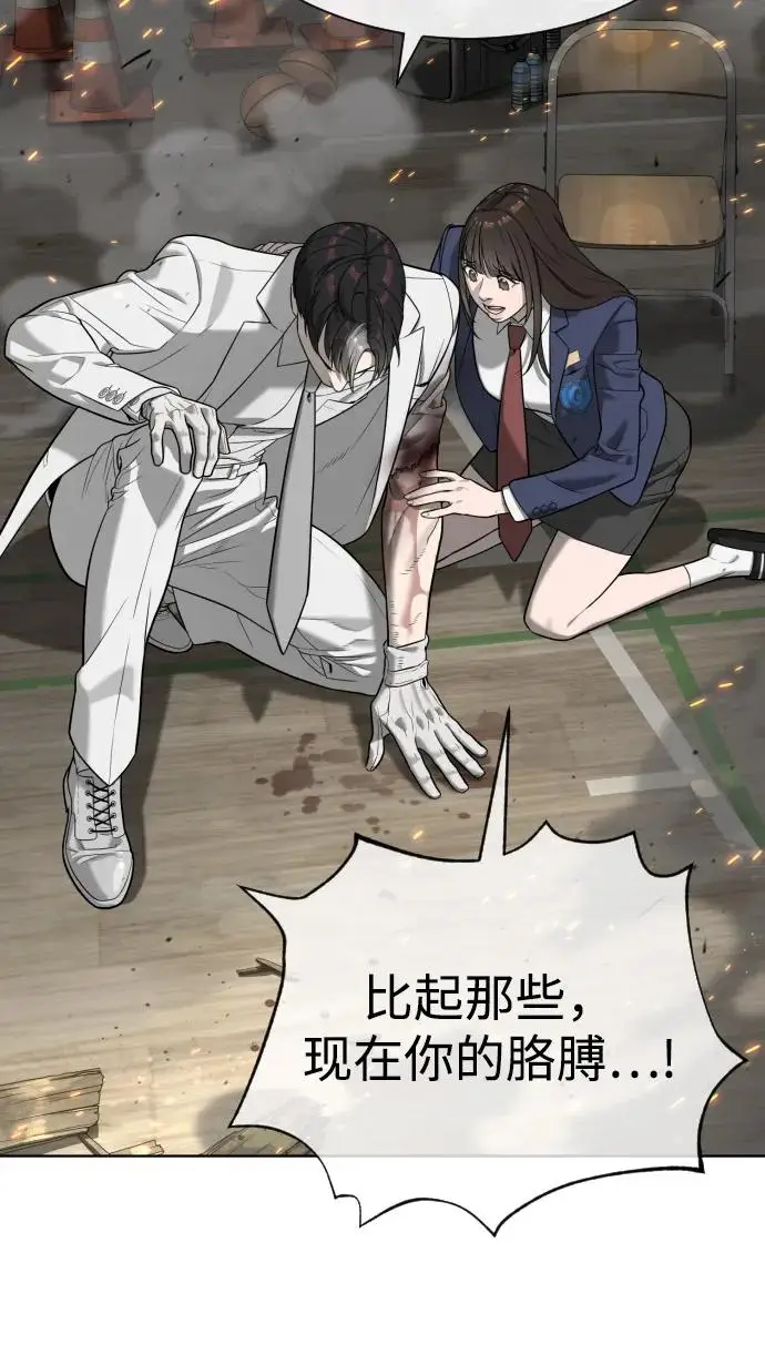 漫画《杀手巴德罗》[第101话] 使徒巴德罗vs使徒马提亚斯第100张图