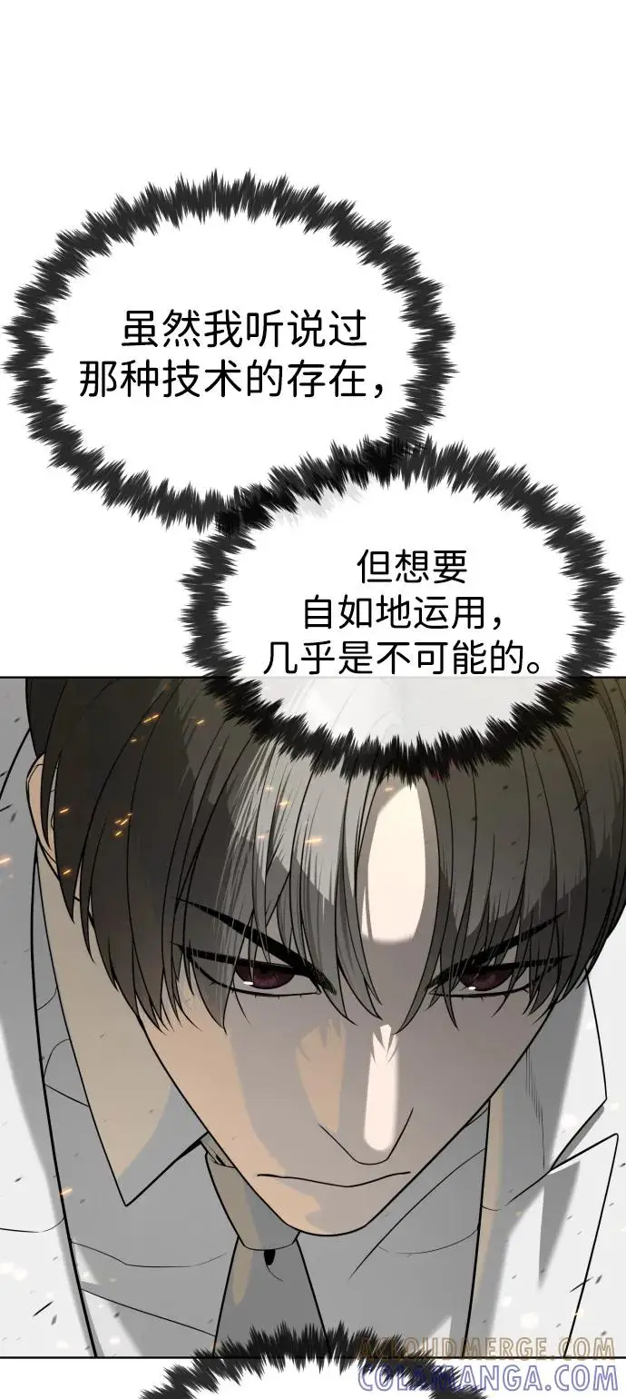 漫画《杀手巴德罗》[第101话] 使徒巴德罗vs使徒马提亚斯第101张图