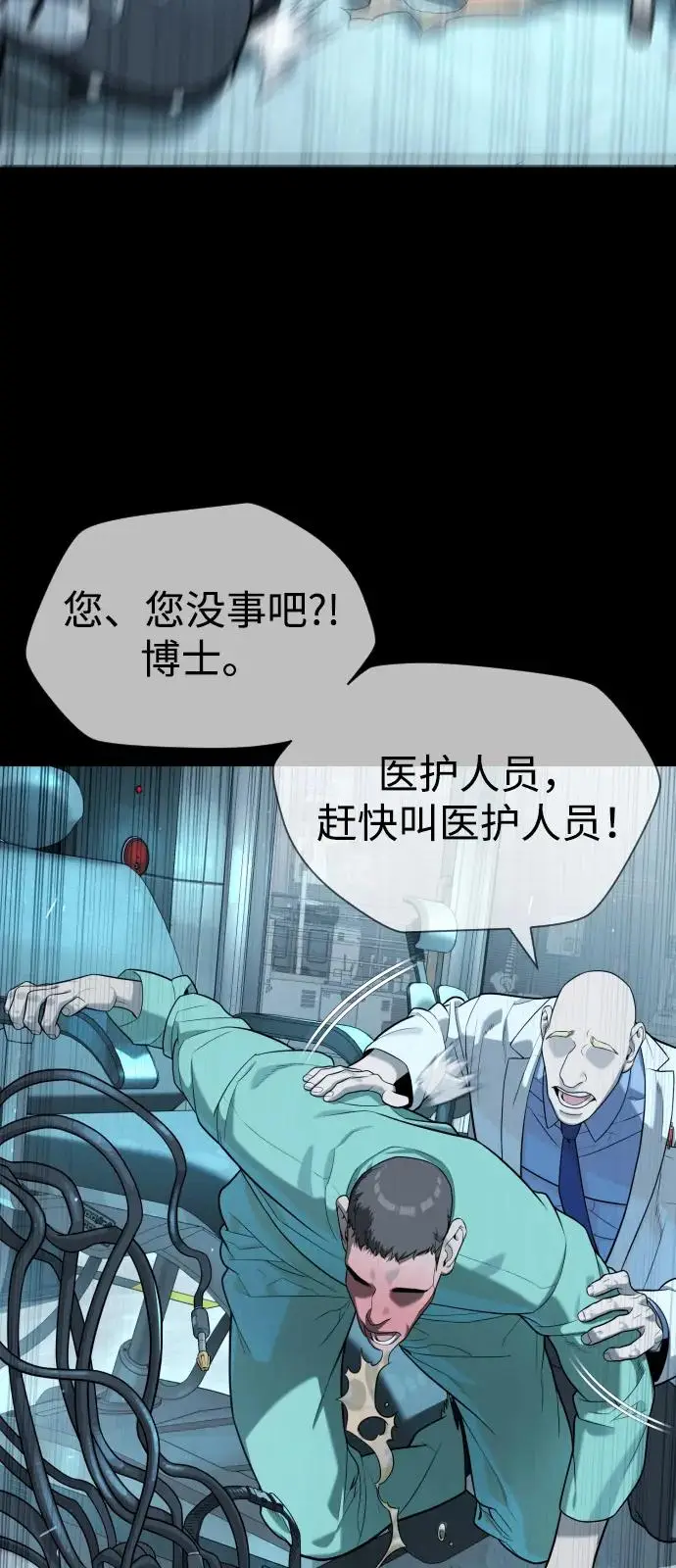 漫画《杀手巴德罗》[第101话] 使徒巴德罗vs使徒马提亚斯第107张图