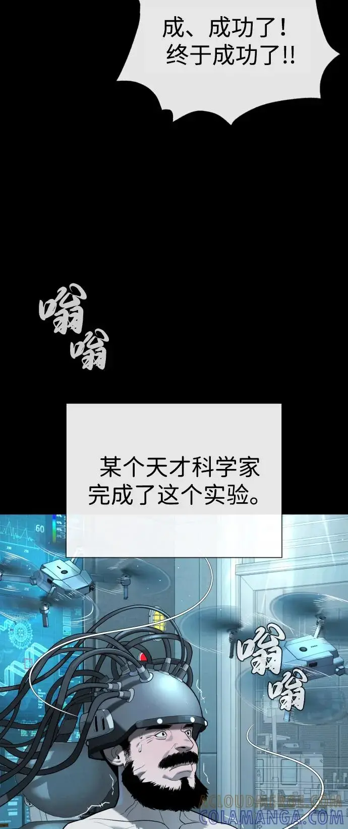 漫画《杀手巴德罗》[第101话] 使徒巴德罗vs使徒马提亚斯第113张图