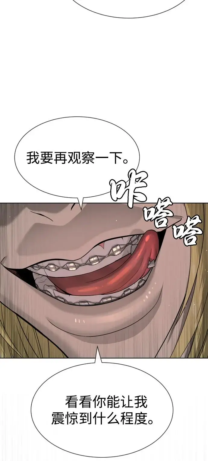 漫画《杀手巴德罗》[第101话] 使徒巴德罗vs使徒马提亚斯第135张图