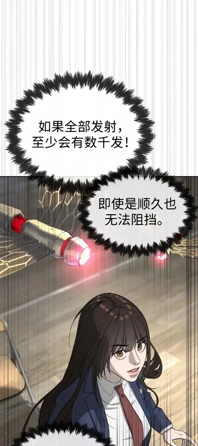 漫画《杀手巴德罗》[第101话] 使徒巴德罗vs使徒马提亚斯第138张图