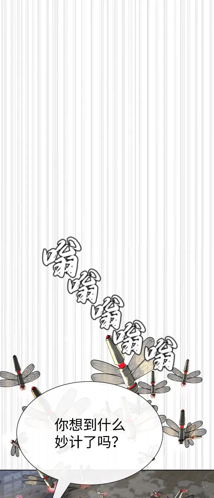 漫画《杀手巴德罗》[第101话] 使徒巴德罗vs使徒马提亚斯第140张图
