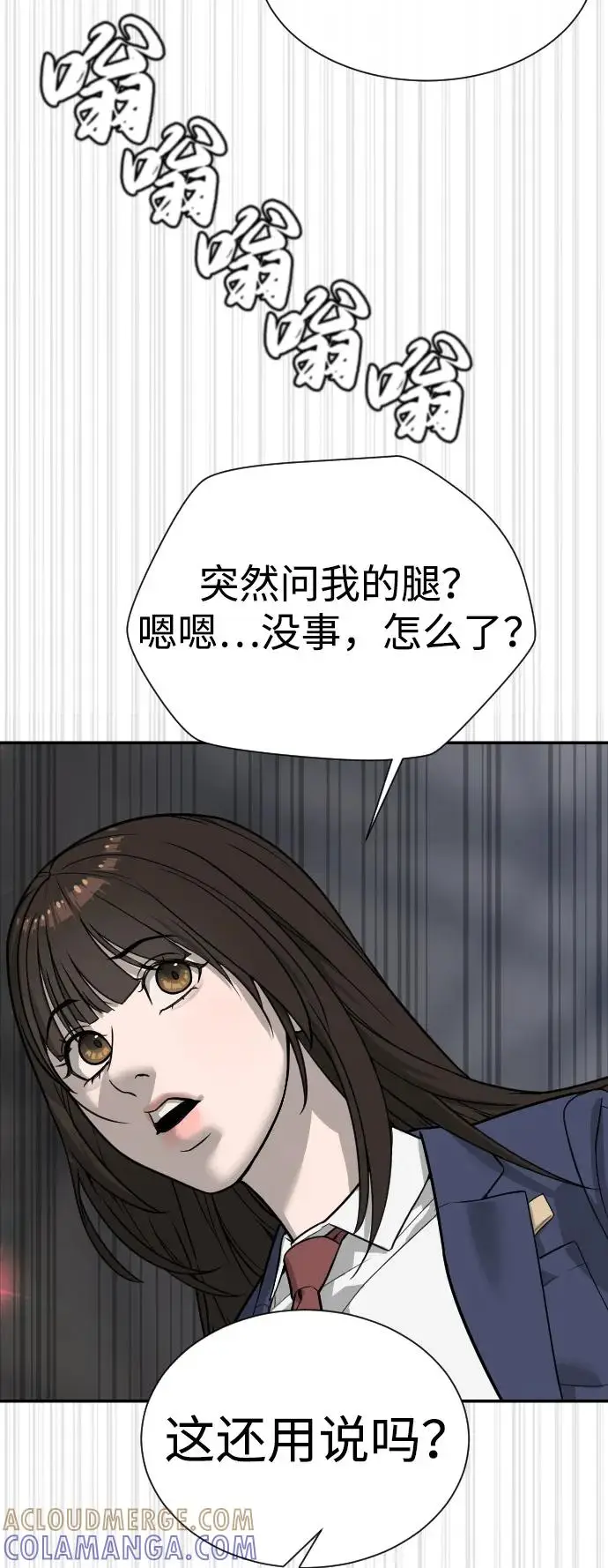 漫画《杀手巴德罗》[第101话] 使徒巴德罗vs使徒马提亚斯第145张图