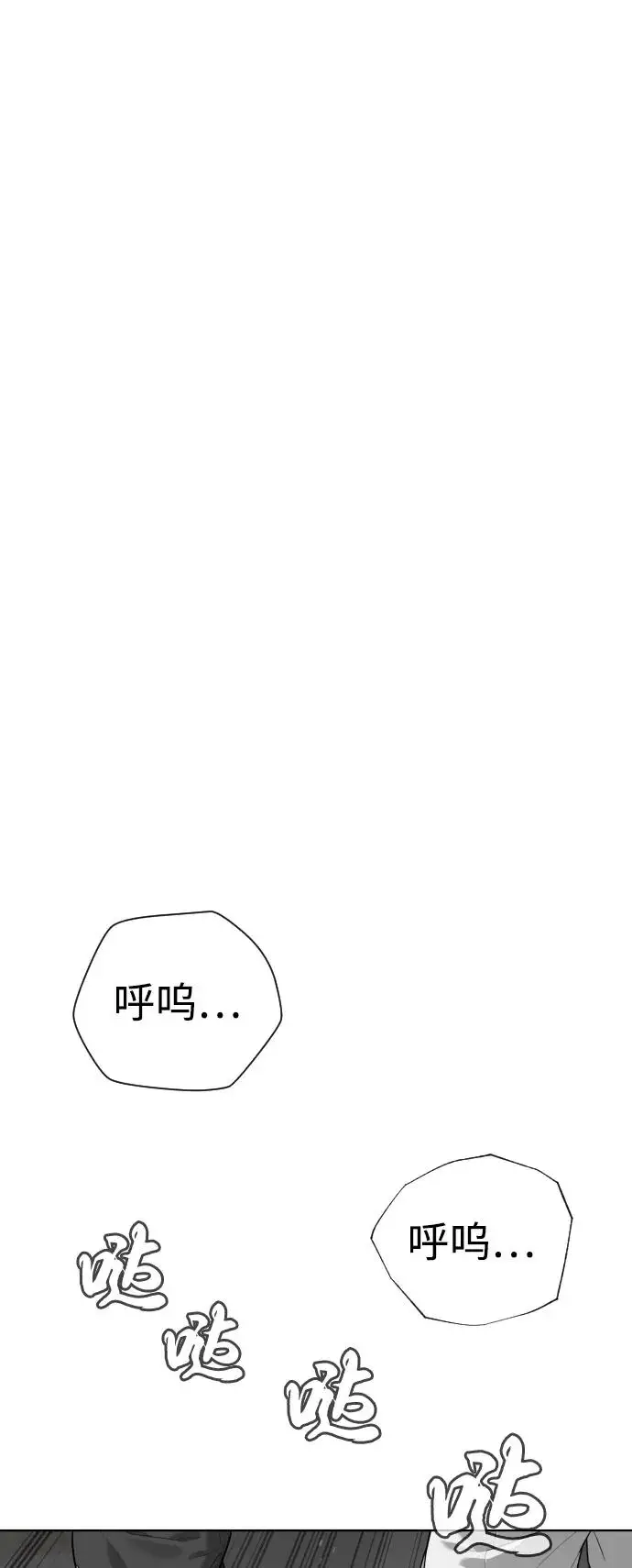 漫画《杀手巴德罗》[第101话] 使徒巴德罗vs使徒马提亚斯第159张图