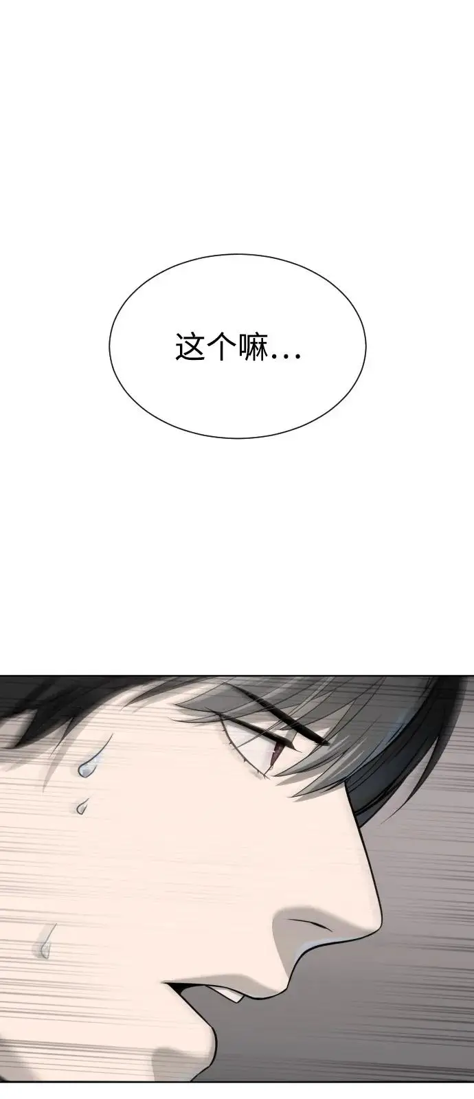 漫画《杀手巴德罗》[第101话] 使徒巴德罗vs使徒马提亚斯第166张图
