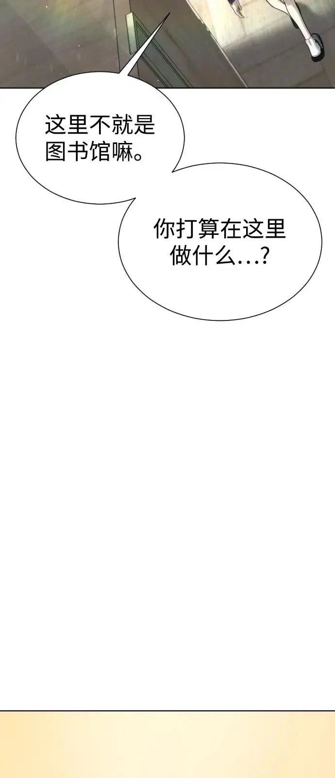 漫画《杀手巴德罗》[第101话] 使徒巴德罗vs使徒马提亚斯第172张图