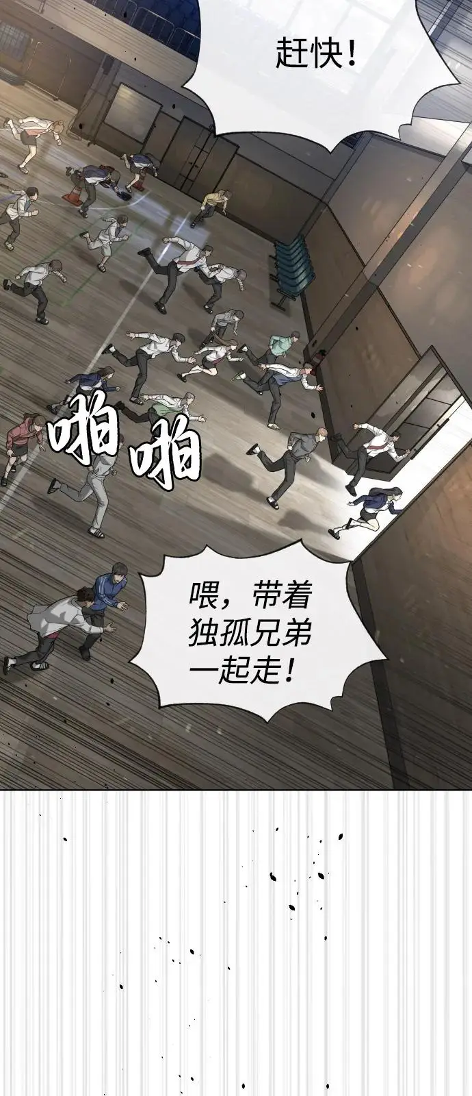 漫画《杀手巴德罗》[第101话] 使徒巴德罗vs使徒马提亚斯第18张图