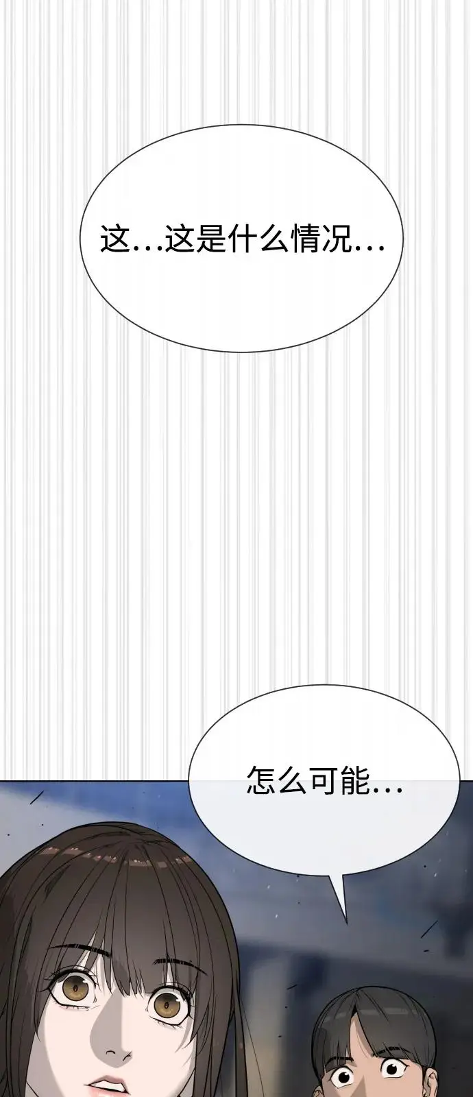 漫画《杀手巴德罗》[第101话] 使徒巴德罗vs使徒马提亚斯第2张图