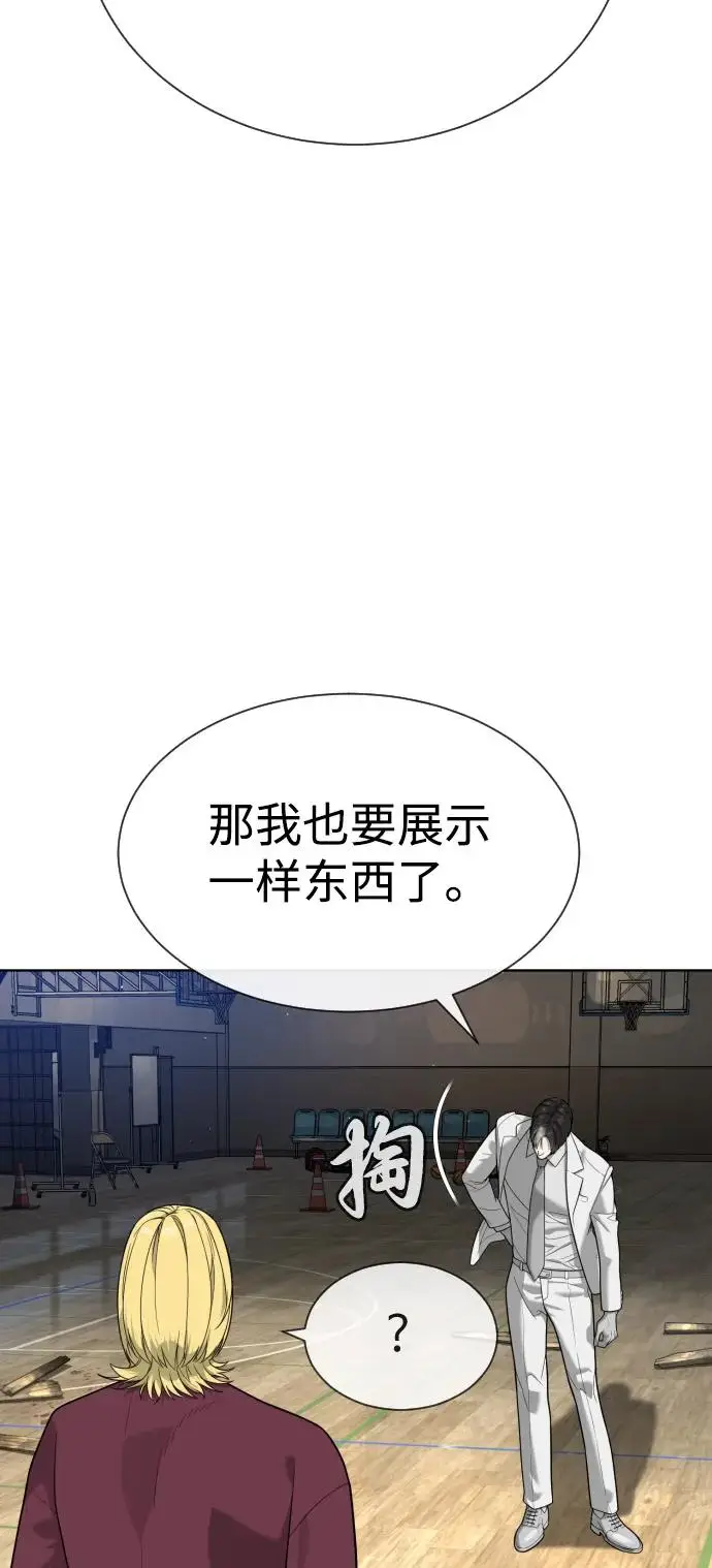 漫画《杀手巴德罗》[第101话] 使徒巴德罗vs使徒马提亚斯第27张图