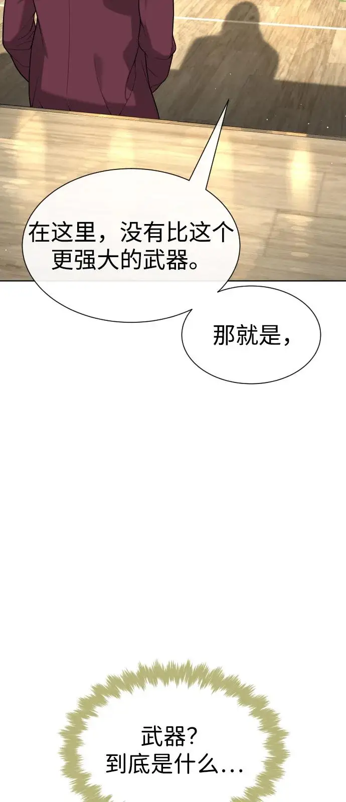漫画《杀手巴德罗》[第101话] 使徒巴德罗vs使徒马提亚斯第28张图