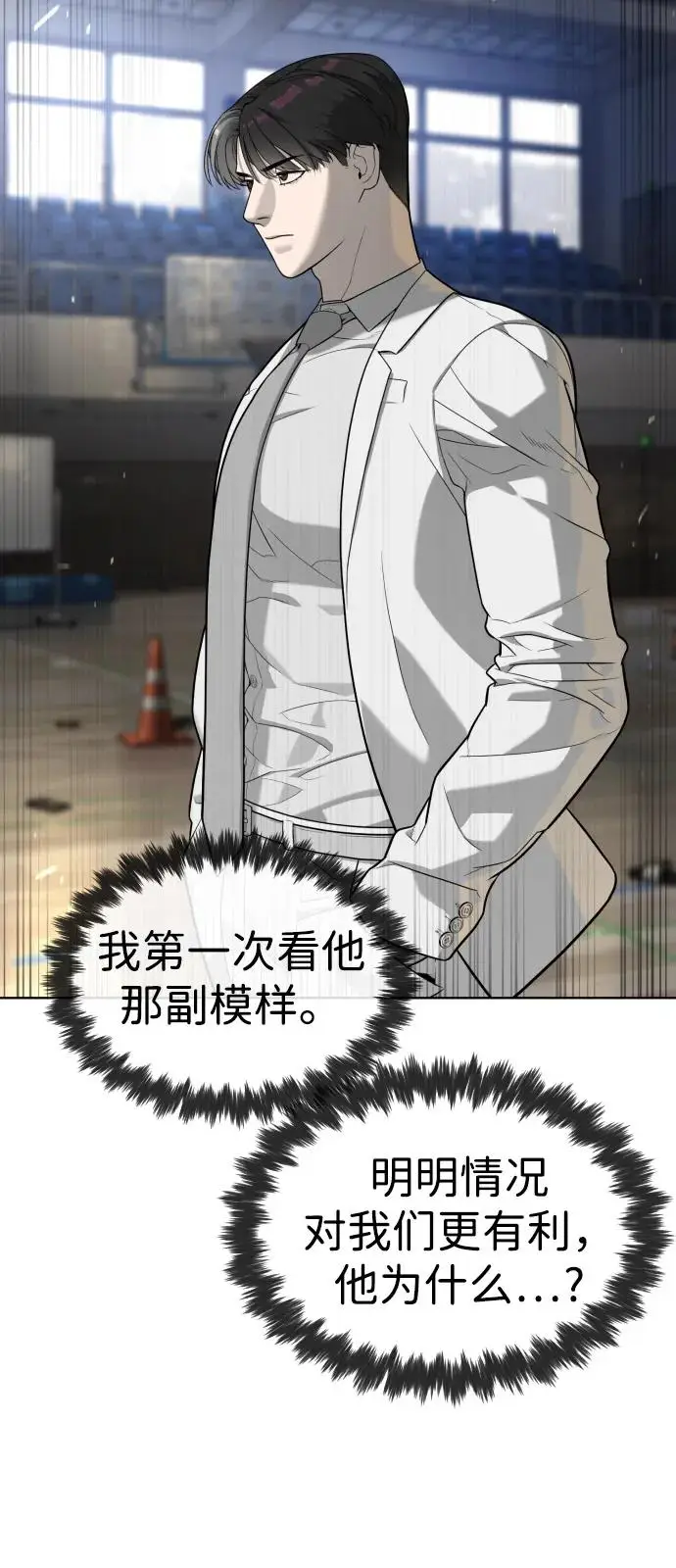 漫画《杀手巴德罗》[第101话] 使徒巴德罗vs使徒马提亚斯第67张图
