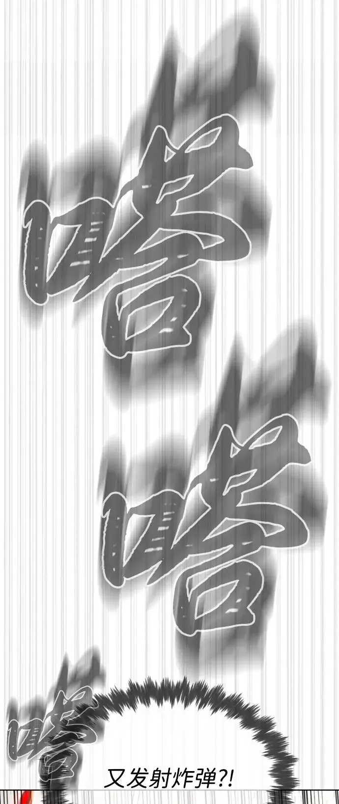 漫画《杀手巴德罗》[第101话] 使徒巴德罗vs使徒马提亚斯第76张图