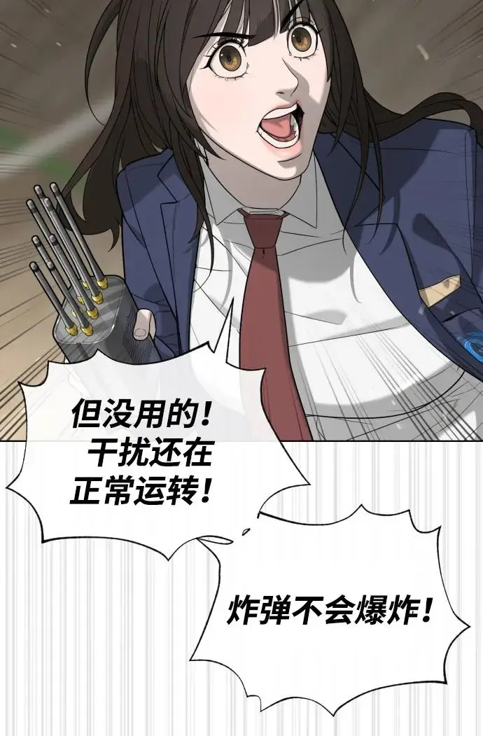 漫画《杀手巴德罗》[第101话] 使徒巴德罗vs使徒马提亚斯第79张图