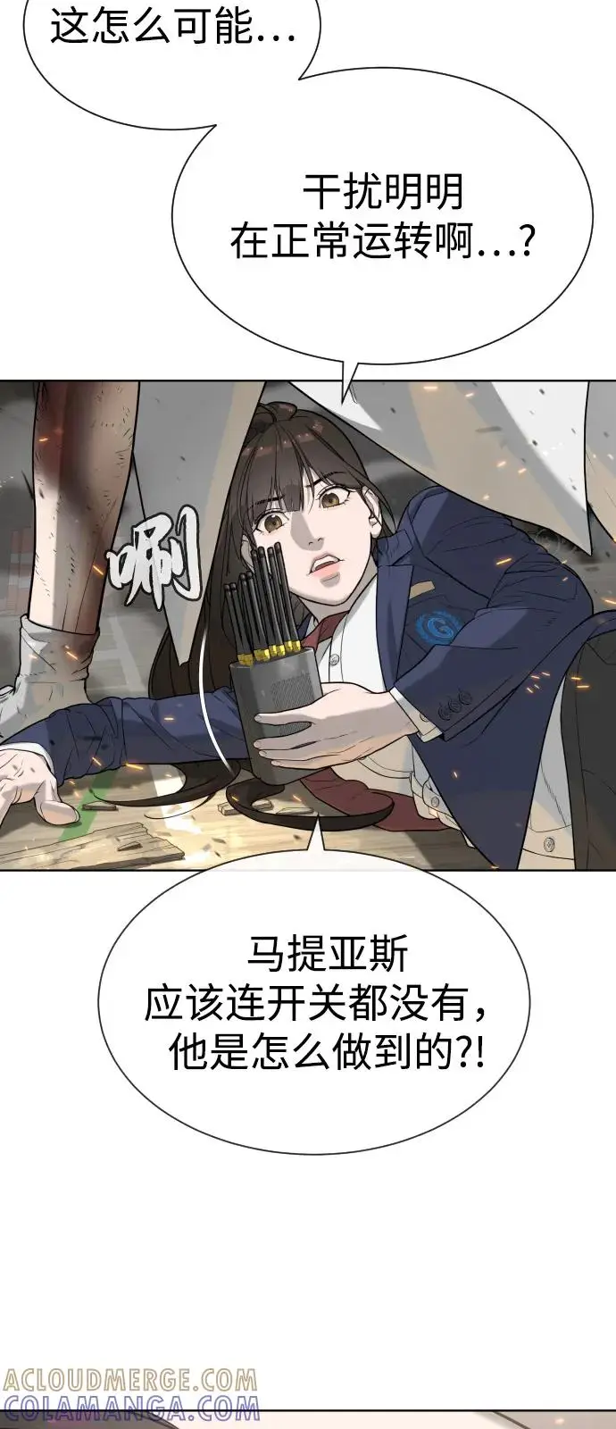 漫画《杀手巴德罗》[第101话] 使徒巴德罗vs使徒马提亚斯第97张图