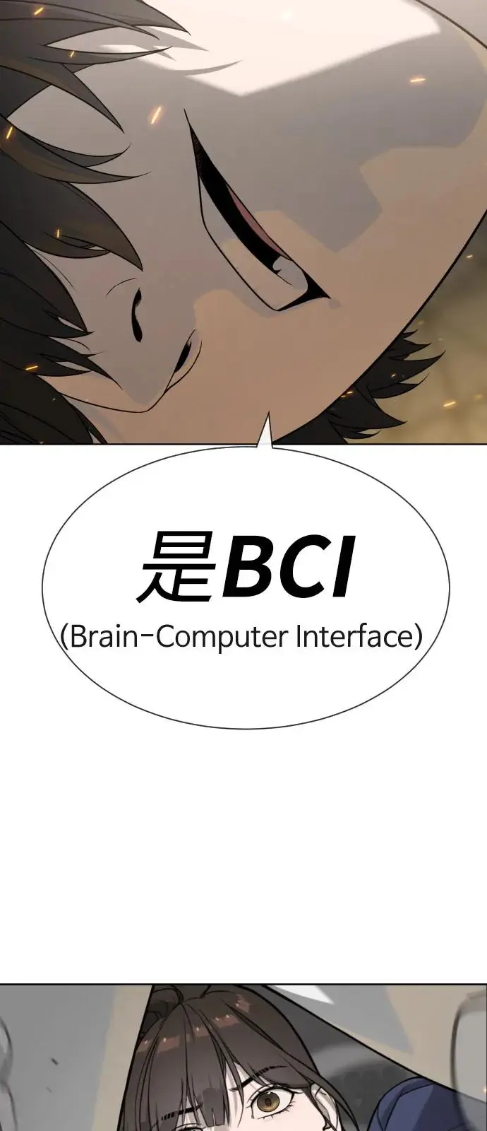 漫画《杀手巴德罗》[第101话] 使徒巴德罗vs使徒马提亚斯第98张图