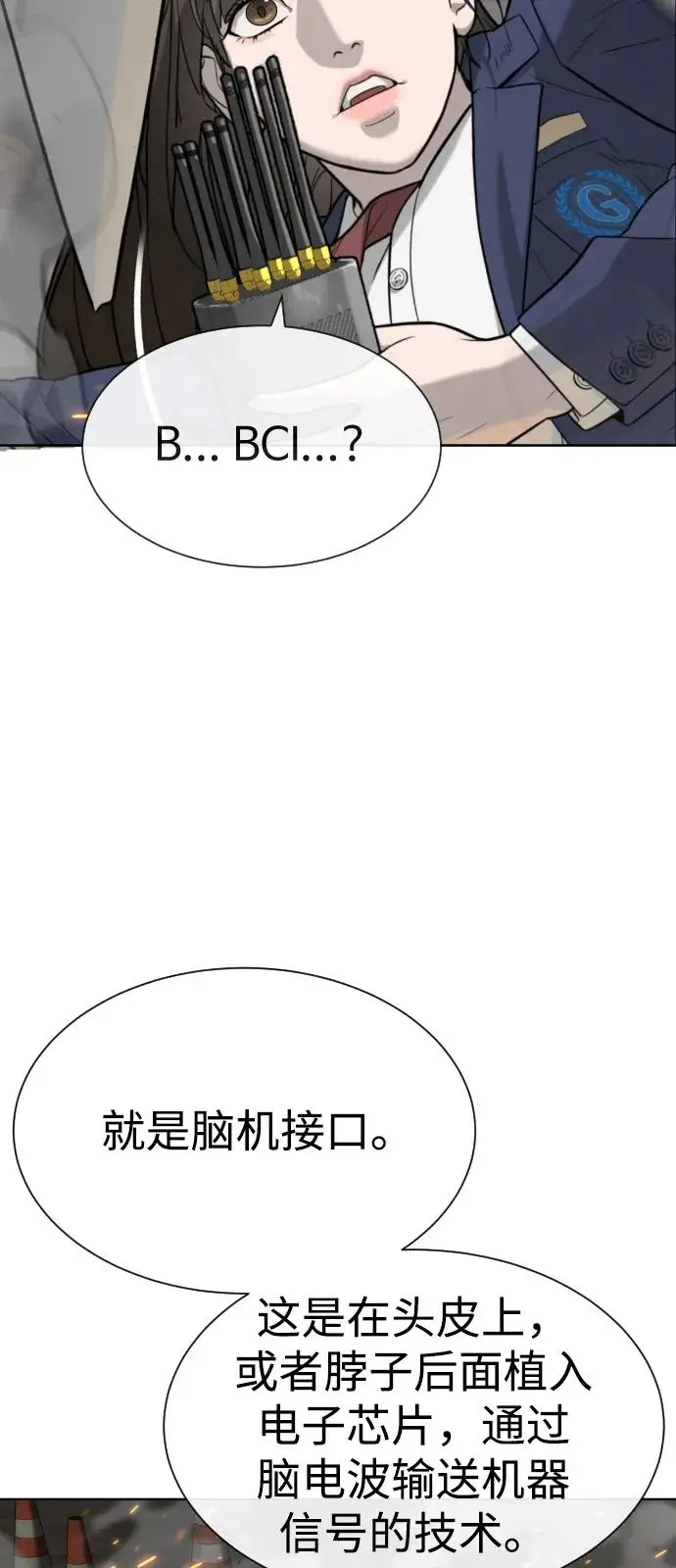 漫画《杀手巴德罗》[第101话] 使徒巴德罗vs使徒马提亚斯第99张图
