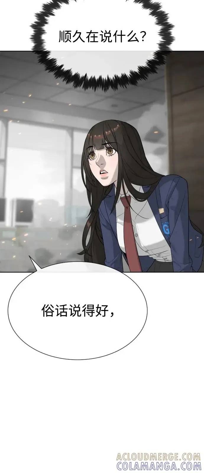 漫画《杀手巴德罗》[第102话] 怎么，无法咬人了吗？第101张图