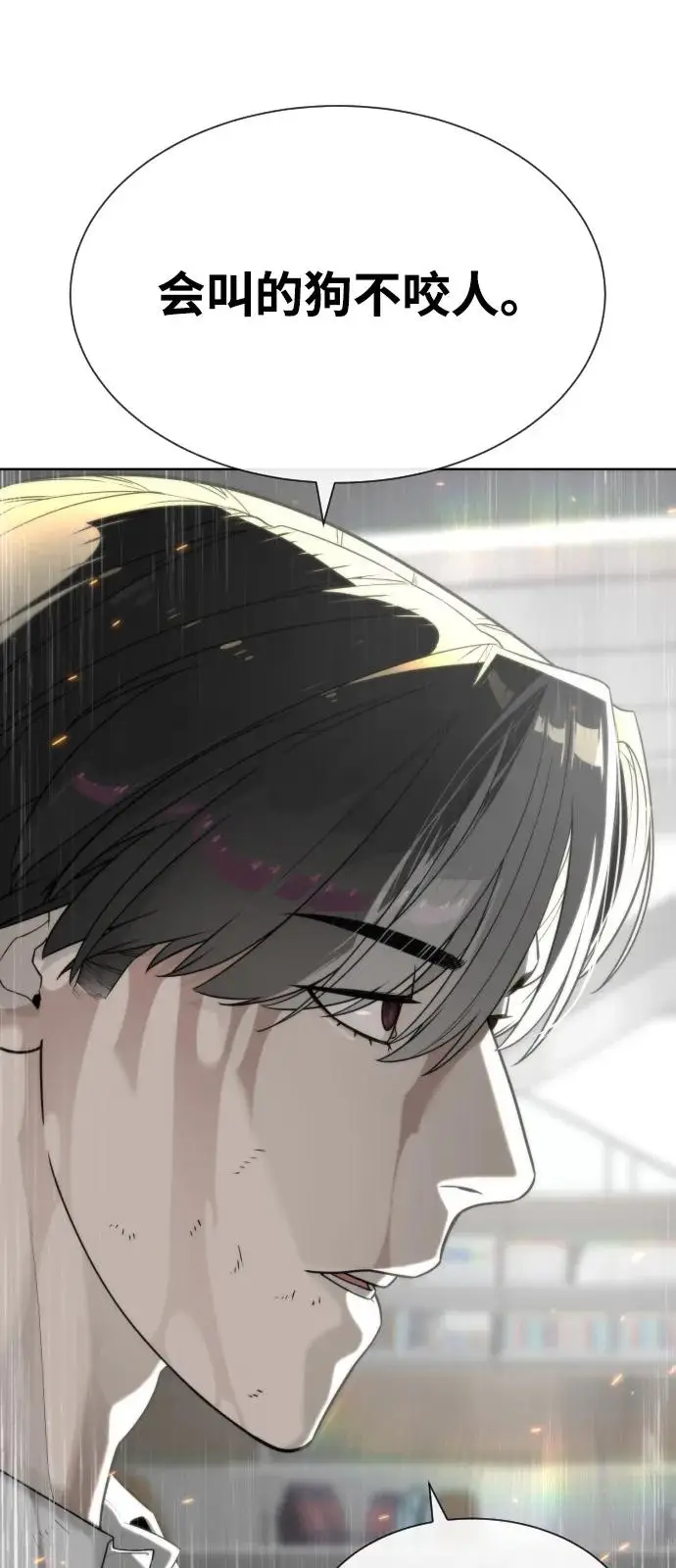 漫画《杀手巴德罗》[第102话] 怎么，无法咬人了吗？第102张图