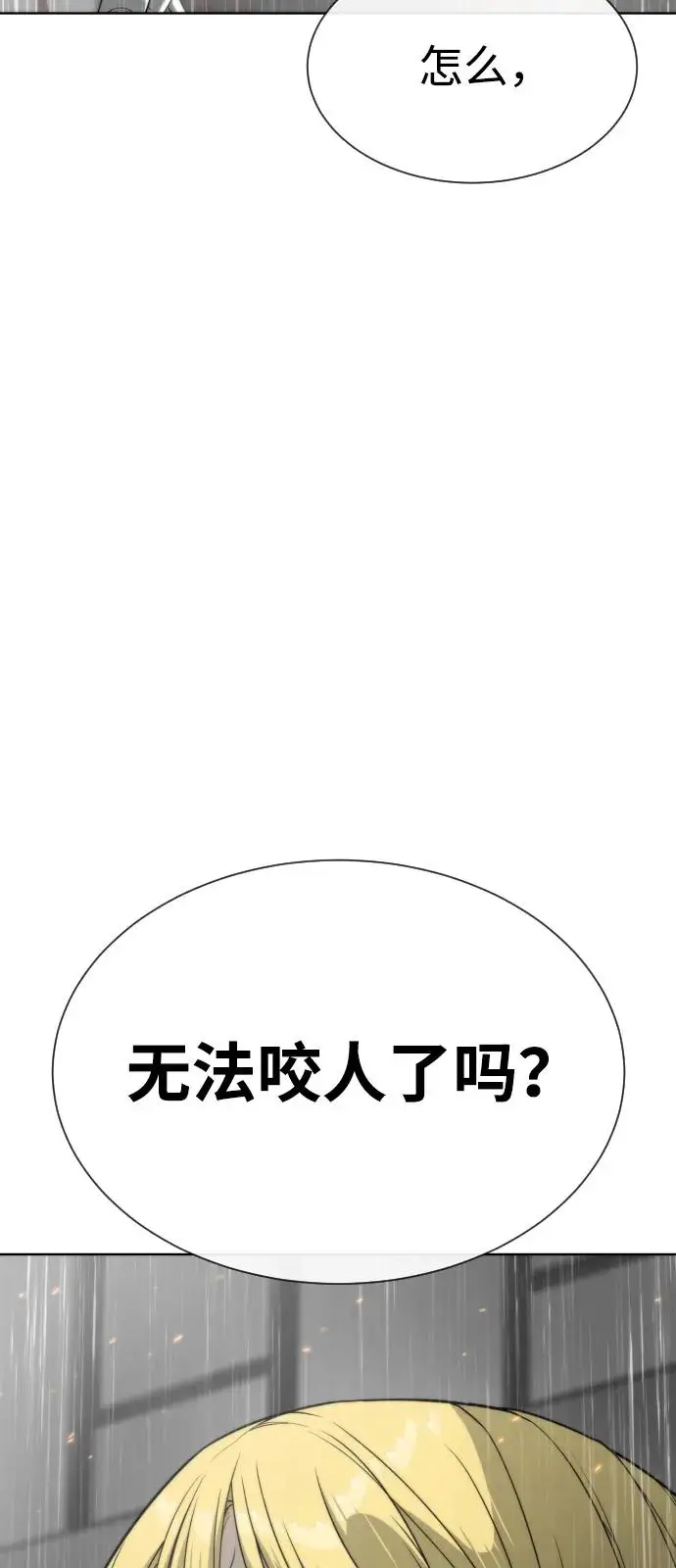 漫画《杀手巴德罗》[第102话] 怎么，无法咬人了吗？第103张图
