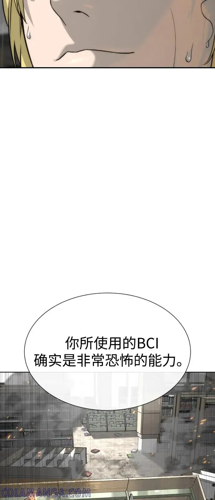 漫画《杀手巴德罗》[第102话] 怎么，无法咬人了吗？第109张图