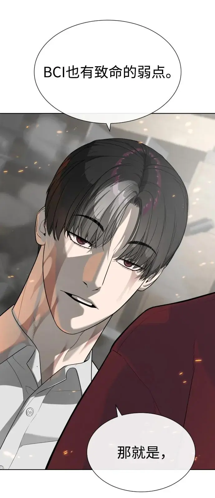 漫画《杀手巴德罗》[第102话] 怎么，无法咬人了吗？第111张图