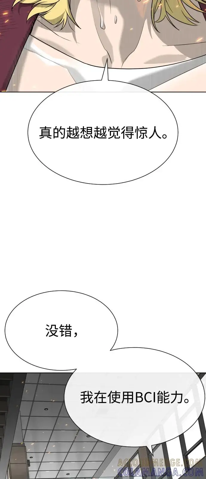 漫画《杀手巴德罗》[第102话] 怎么，无法咬人了吗？第121张图