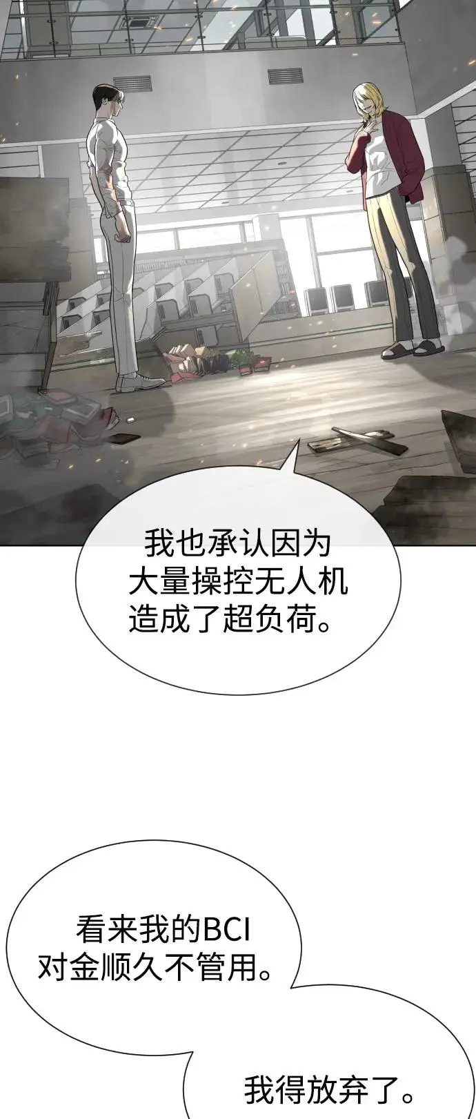 漫画《杀手巴德罗》[第102话] 怎么，无法咬人了吗？第122张图