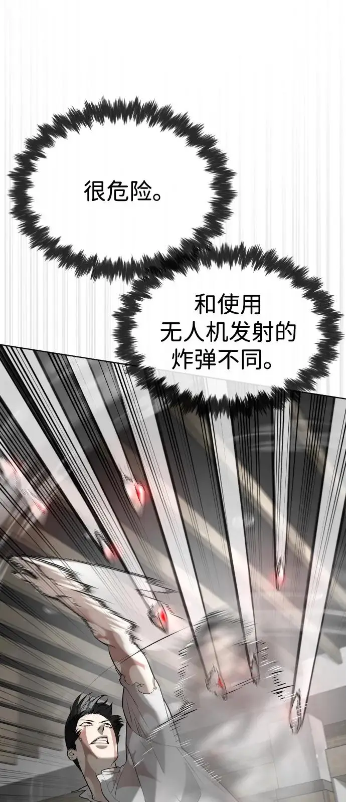 漫画《杀手巴德罗》[第102话] 怎么，无法咬人了吗？第127张图