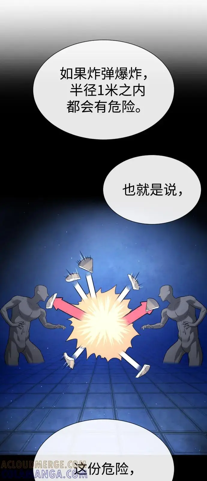 漫画《杀手巴德罗》[第102话] 怎么，无法咬人了吗？第145张图