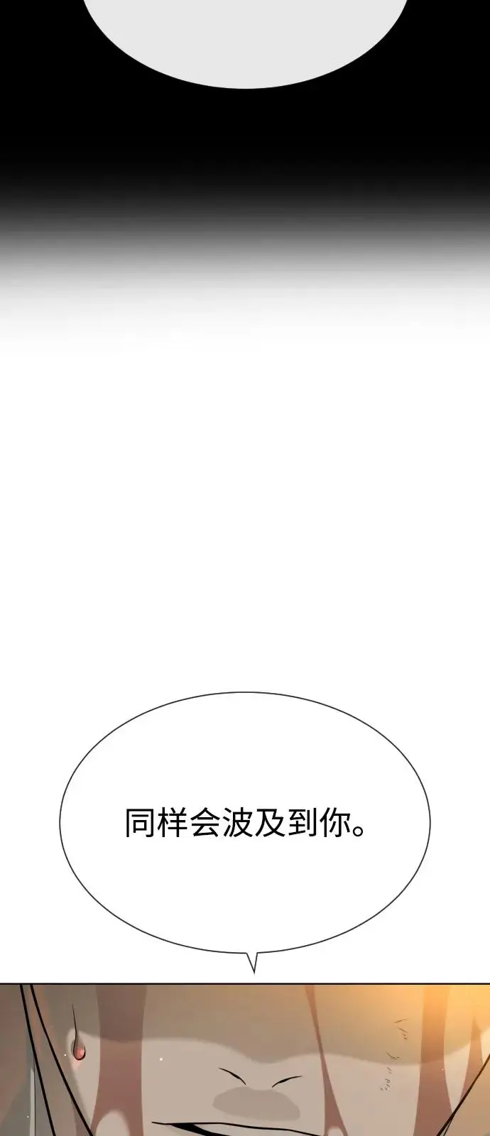 漫画《杀手巴德罗》[第102话] 怎么，无法咬人了吗？第146张图
