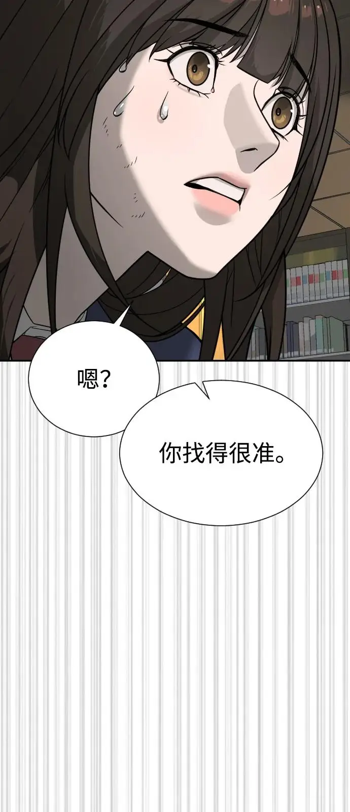 漫画《杀手巴德罗》[第102话] 怎么，无法咬人了吗？第164张图