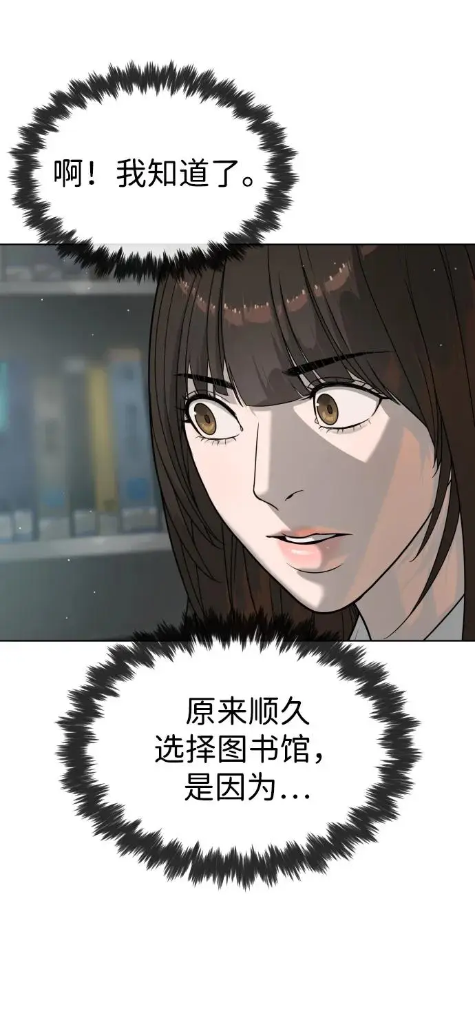 漫画《杀手巴德罗》[第102话] 怎么，无法咬人了吗？第18张图