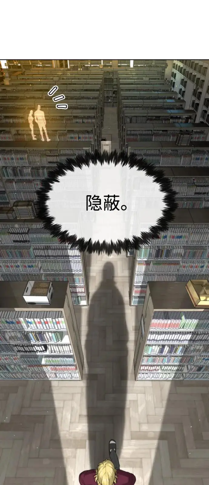 漫画《杀手巴德罗》[第102话] 怎么，无法咬人了吗？第19张图