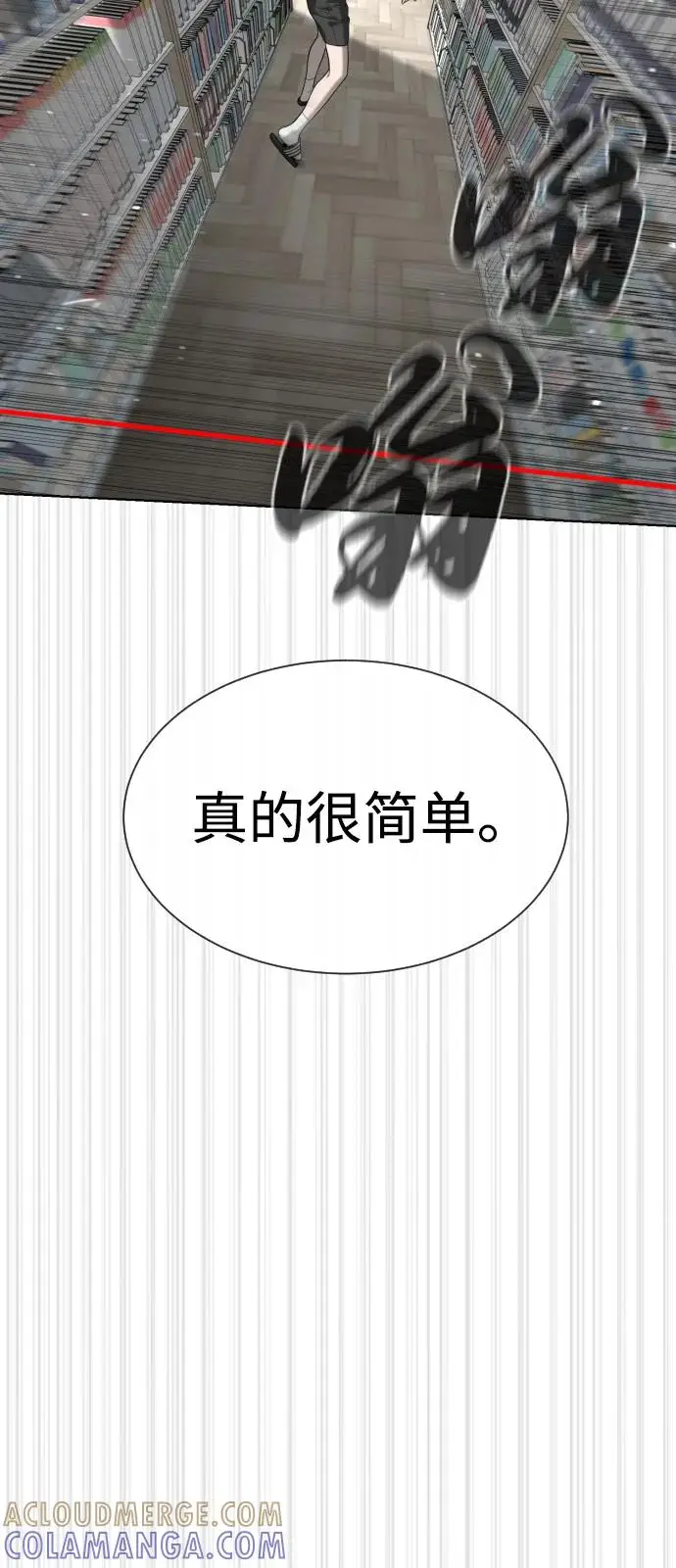 漫画《杀手巴德罗》[第102话] 怎么，无法咬人了吗？第33张图