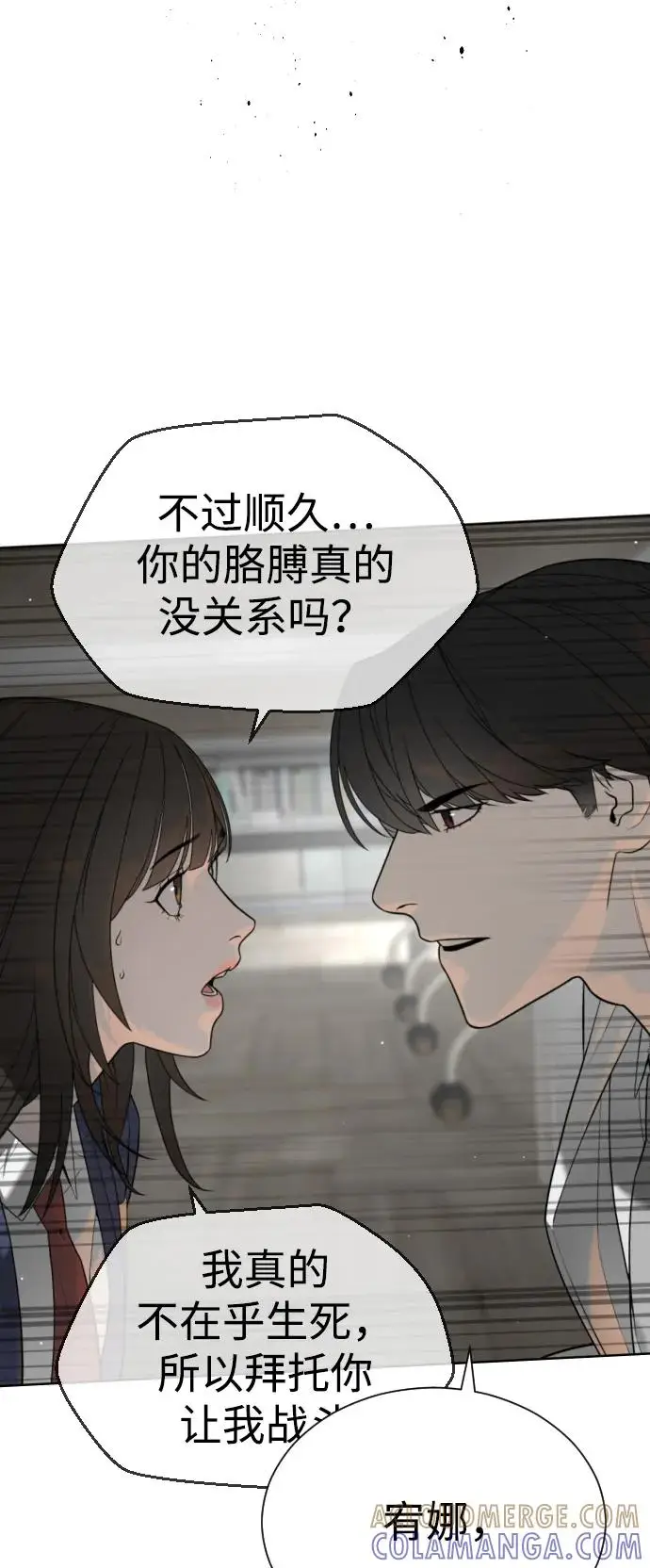 漫画《杀手巴德罗》[第102话] 怎么，无法咬人了吗？第49张图