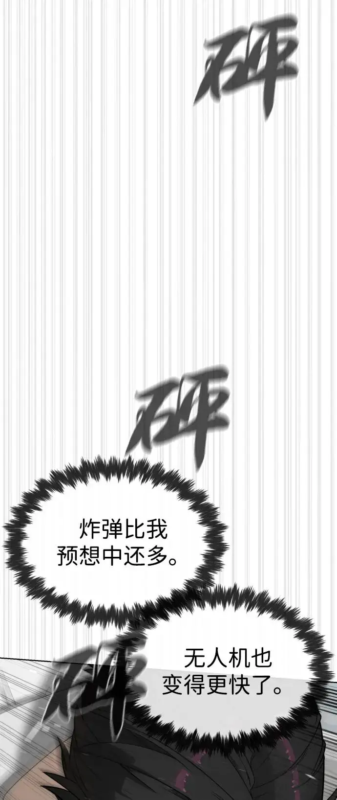 漫画《杀手巴德罗》[第102话] 怎么，无法咬人了吗？第66张图
