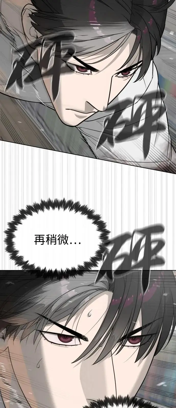 漫画《杀手巴德罗》[第102话] 怎么，无法咬人了吗？第67张图