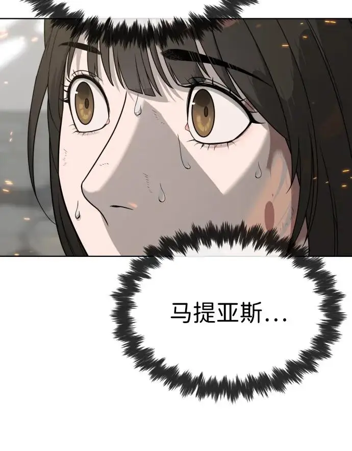 漫画《杀手巴德罗》[第102话] 怎么，无法咬人了吗？第91张图