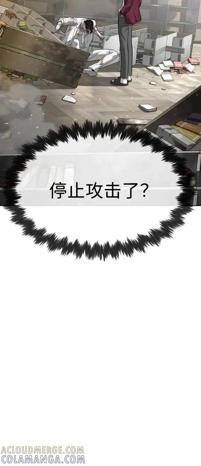 漫画《杀手巴德罗》[第102话] 怎么，无法咬人了吗？第93张图