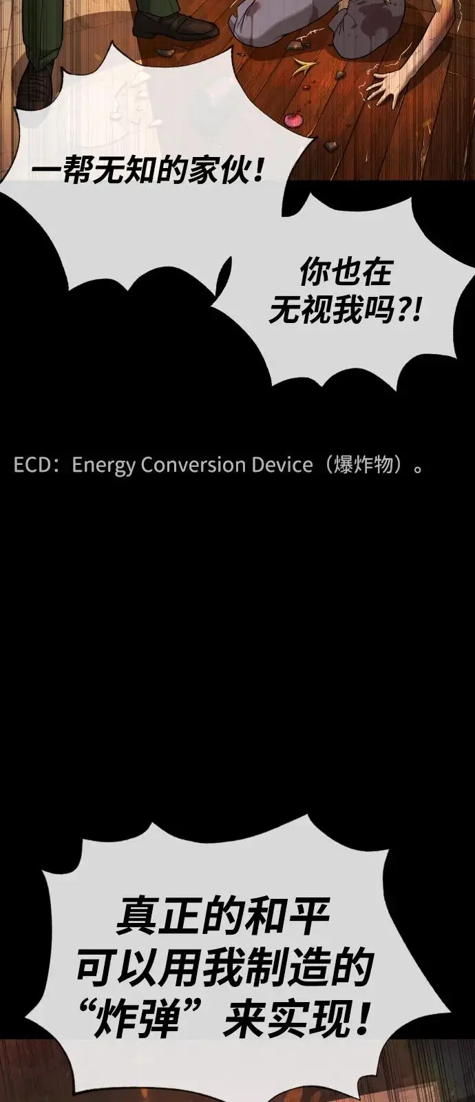 漫画《杀手巴德罗》[第103话] 比使徒更厉害第115张图